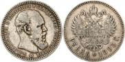 1 rouble 1893 year