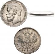 1 rouble 1899 year