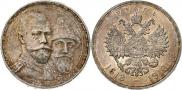 1 rouble 1913 year