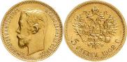 5 roubles 1902 year