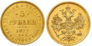 5 roubles 1872 year