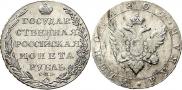 1 рубль 1804 года