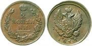 2 kopecks 1814 year