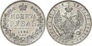 1 rouble 1846 year