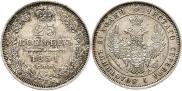 25 kopecks 1851 year