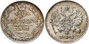 10 копеек 1861 года