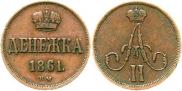 Denezhka 1861 year