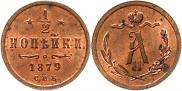 1/2 kopeck 1879 year