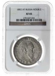 1 rouble 1892 year