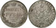 1 рубль 1837 года