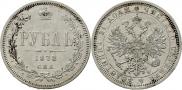 1 rouble 1878 year