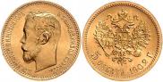 5 roubles 1902 year
