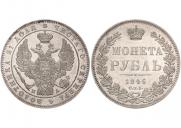 1 rouble 1846 year
