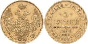 5 roubles 1846 year
