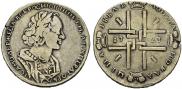 1 rouble 1723 year