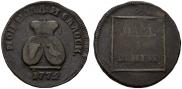 Пара - 3 денги 1772 года