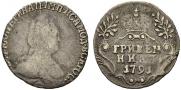 Гривенник 1791 года