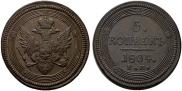 5 kopecks 1804 year