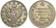 1 rouble 1818 year