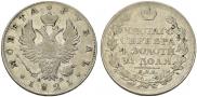 1 rouble 1821 year