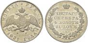 1 rouble 1831 year