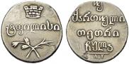 Doble abaz 1831 year