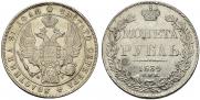 1 rouble 1834 year