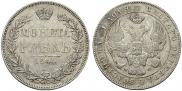 1 рубль 1844 года