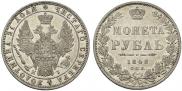 1 rouble 1848 year