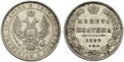 Poltina 1852 year