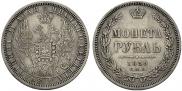 1 rouble 1855 year