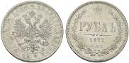 1 рубль 1877 года