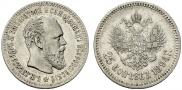 25 kopecks 1894 year