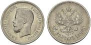25 kopecks 1896 year
