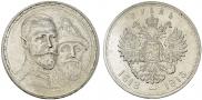 1 rouble 1913 year