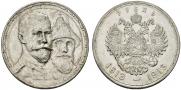 1 rouble 1913 year