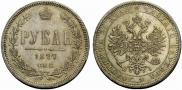 1 рубль 1877 года