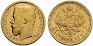 15 roubles 1897 year