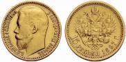 15 рублей 1897 года
