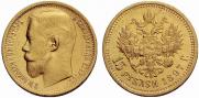 15 roubles 1897 year