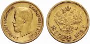 10 roubles 1899 year
