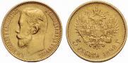 5 roubles 1898 year
