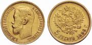 5 roubles 1899 year