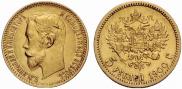 5 roubles 1900 year