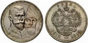 1 рубль 1915 года