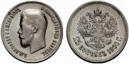 25 копеек 1900 года