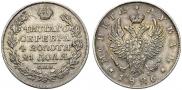 1 rouble 1826 year