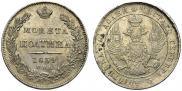 Полтина 1839 года
