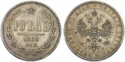 1 rouble 1866 year