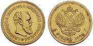 5 roubles 1888 year